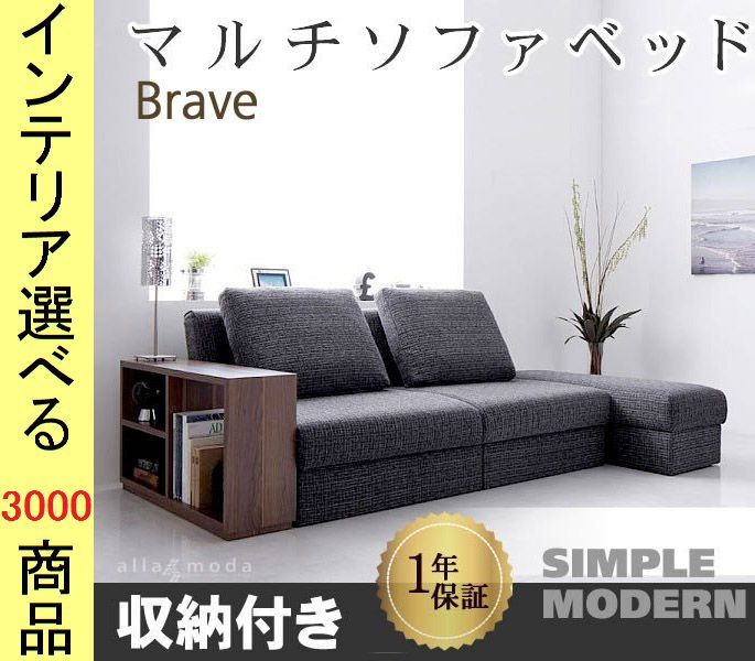ソファベッド ×83 cm ポリエステル 2人掛け 棚 収納付き グレー ブラウン色