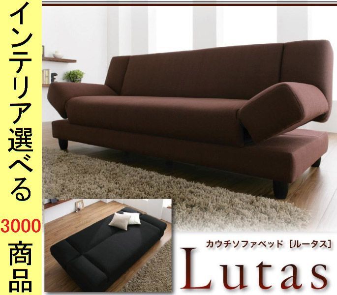 ソファベッド ×74 cm ポリプロピレン 2.5人掛け 肘置きリクライニング 高さ2段階調節可 ブラック ブラウン アイボリー色