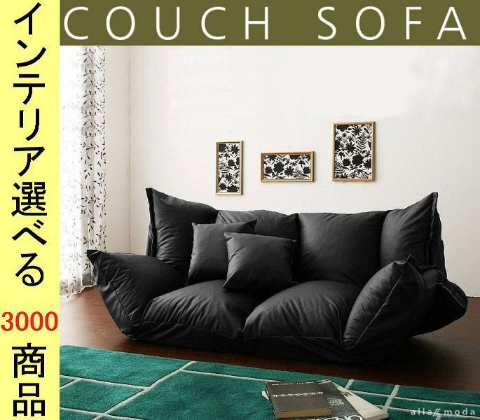 ソファ フロアソファ 117 70 55 cm 合成皮革 リクライニング 2人掛け 日本製 クッション付き アイボリー ダークブラウン ブラック色