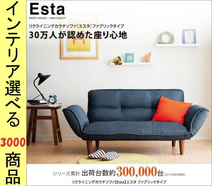 ソファ リクライニングソファ ×65 cm ポリエステル 2人掛け 脚が選べる 高さ2段階調節可 ファブリックタイプ 日本製 展開