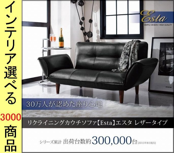 ソファ リクライニングソファ ×65 cm 塩化ビニール 2人掛け 高さ2段階調節可 日本製 ブラウン ブラック アイボリー色