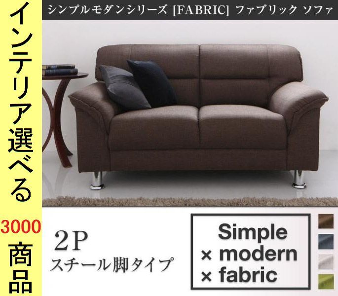 ソファ アームソファ 128 78 71cm ポリエステル 2人掛け 高さ2段階調節可 スチール脚 ベージュ ブラウン グリーン ブルーグレー色 YC8500026611