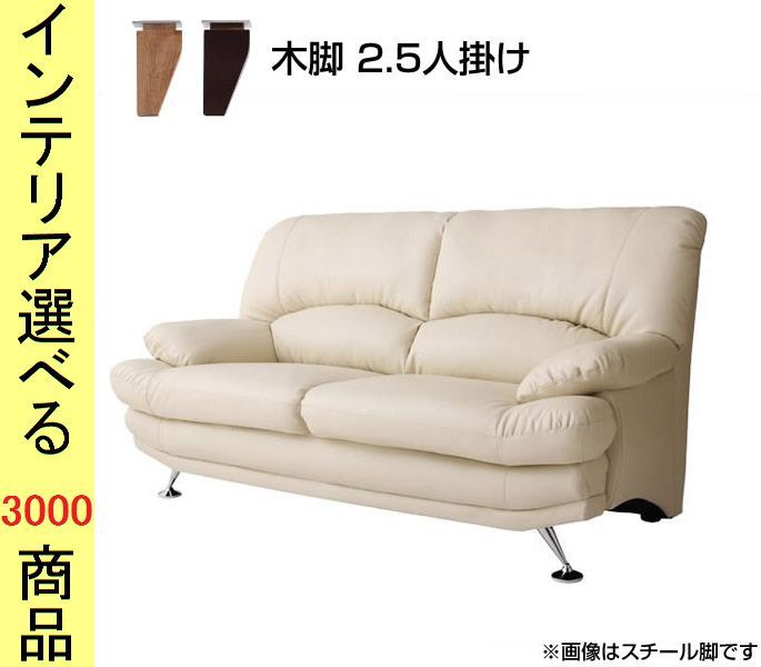 ソファ アームソファ 167 90 cm 合成皮革 2 5人掛け 木脚 ブラウン ライトグレー レッド ダークブラウン ブラック色