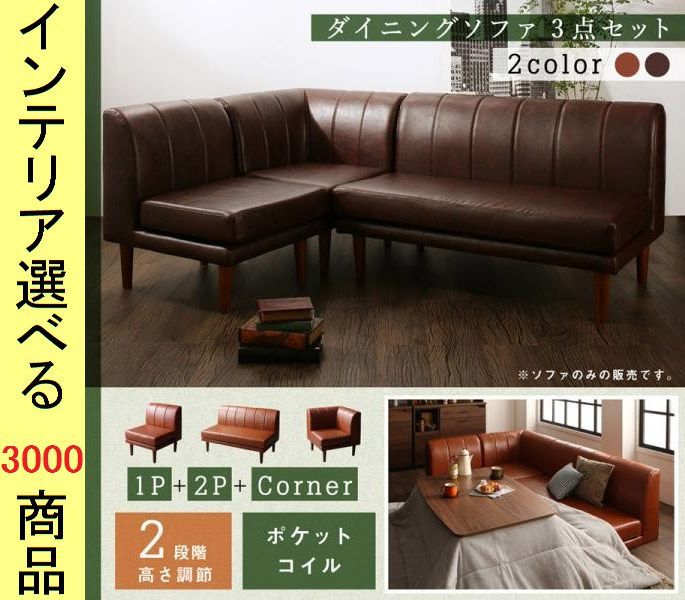 ソファ ベンチソファ 191×131×74cm 塩化ビニール 4人掛け 高さ2段階調節可 キャメルブラウン・ダークブラウン色 YC8500040053