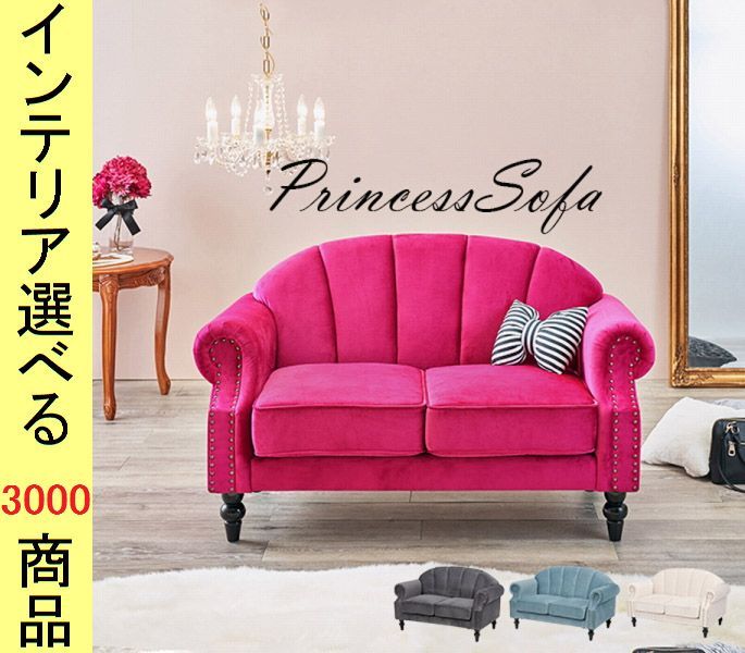 ソファ アームソファ 123 73 73cm ポリエステル 2人掛け チャコールグレー アイボリー ライトブルー ピンク色 YC8500048422