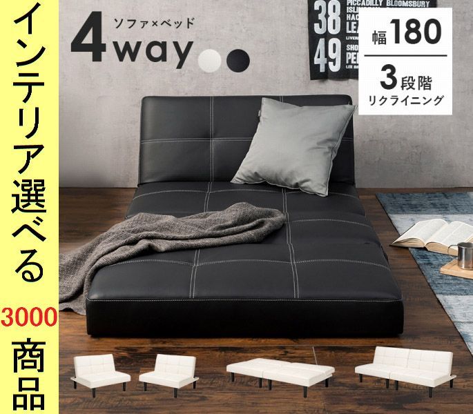 ソファベッド 180 86 68 cm 塩化ビニール 2 5人掛け 2分割タイプ 高さ2段階調節可 ブラック ホワイト色