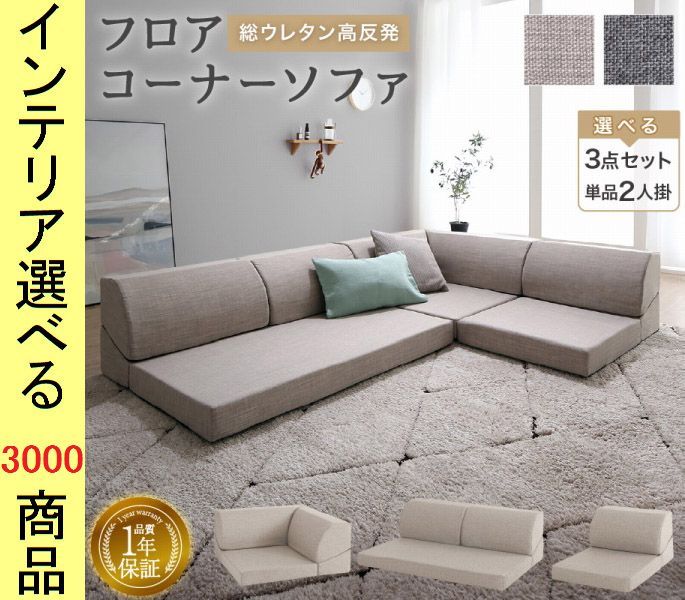 ソファ フロアソファ 94×69×31cm ポリエステル リクライニング可能 高反発 2人掛け ソフトグレー・ミディアムグレー色 YC8500050661