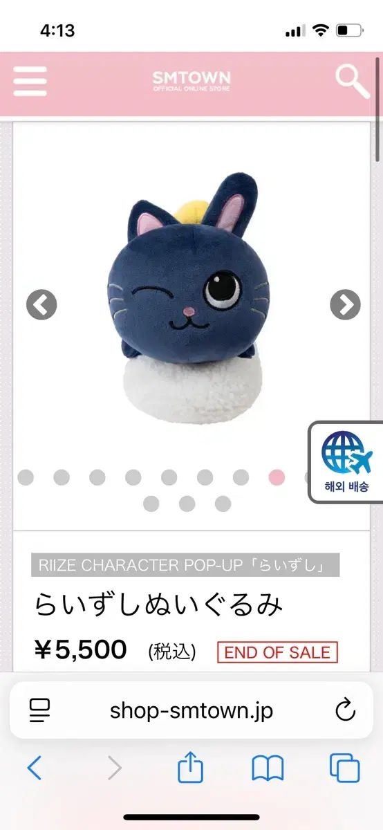 RIIZE ライズ 東京 ポップアップ ウォンビン WONBIN トゥーニャンダック スシぬいぐるみ