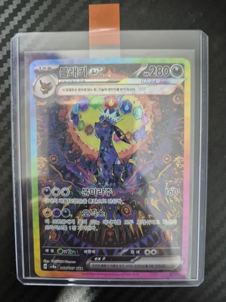 ポケットモンスター ブラッキー ex テラスタル SAR カード