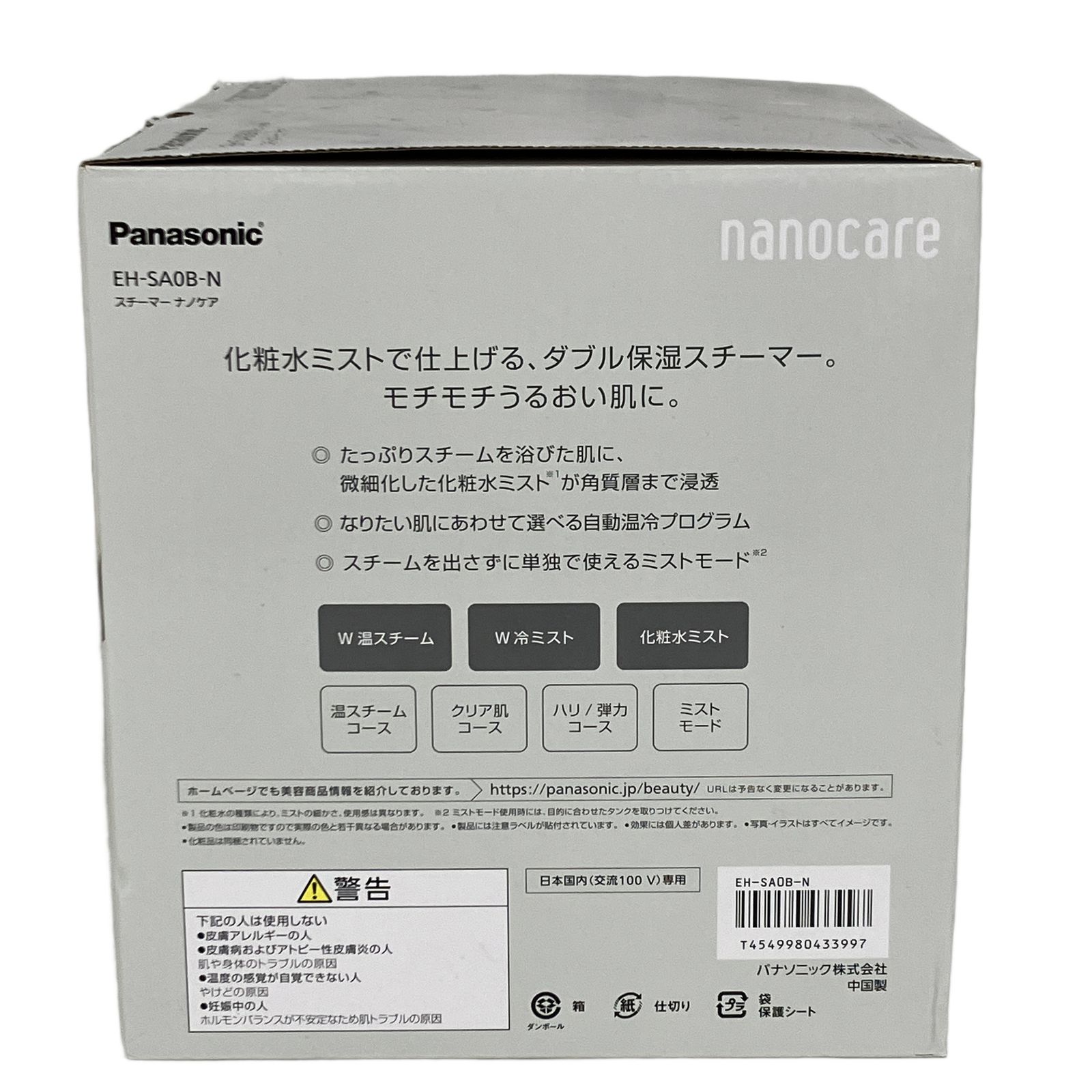 Panasonic パナソニック EH SA 0 B N スチーマー ナノケア 温冷 化粧水ミストタイプ 美容機器 ♥