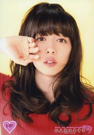 中古】生写真(女性) 6181：私立恵比寿中学/真山りか/King Of