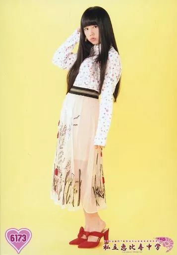 中古】生写真(女性) 6173：私立恵比寿中学/廣田あいか/King Of