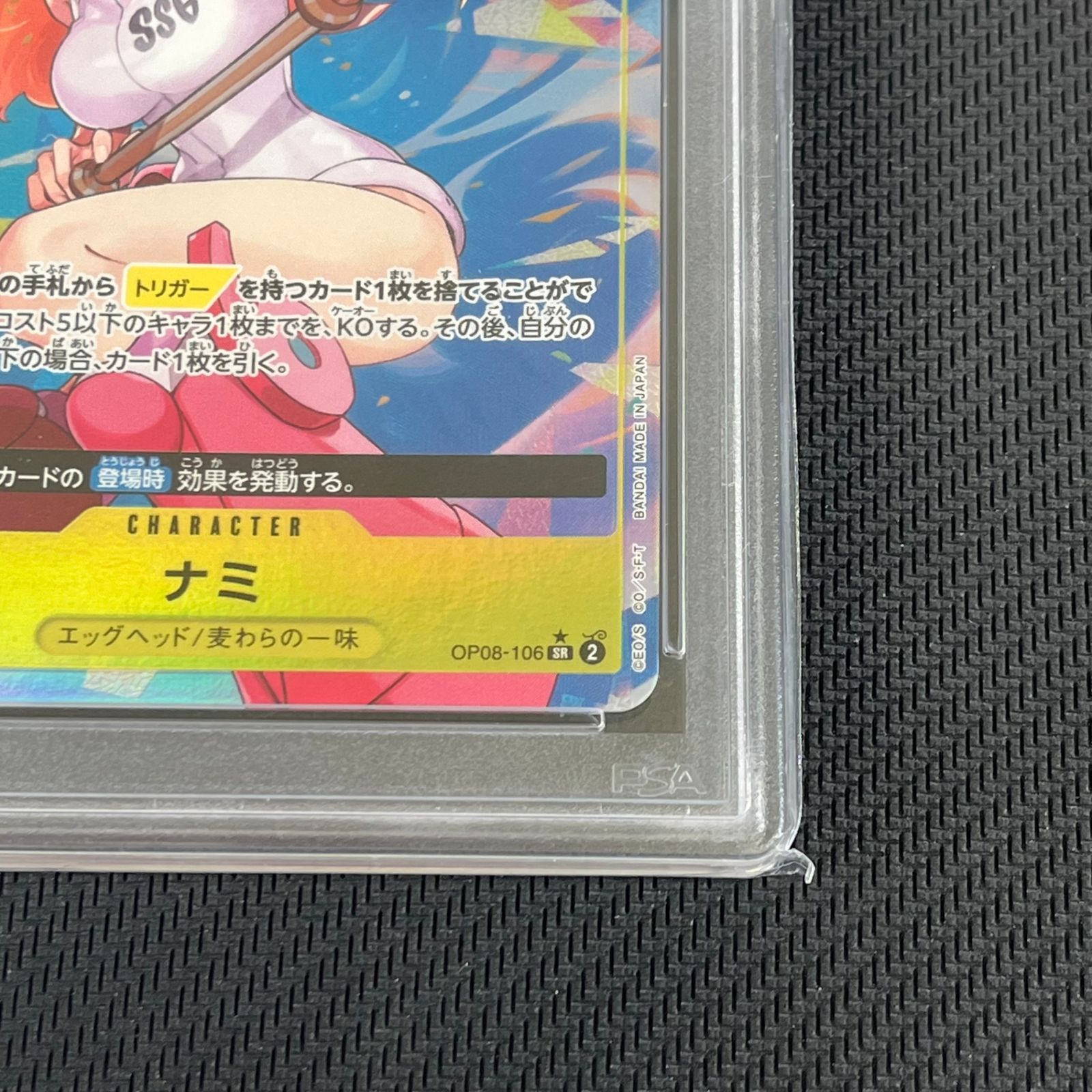 PSA10 ワンピカード ナミ SR☆ スーパーレア パラレル OP08/106P1