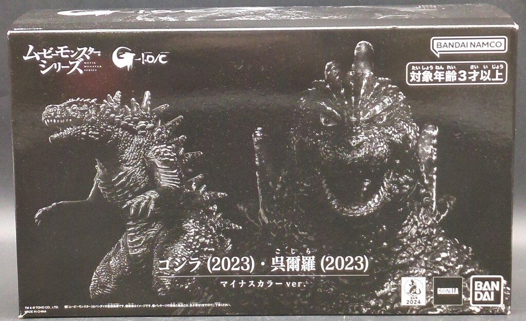 BANDAINAMCO ムービーモンスターシリーズ ゴジラ2023・呉爾羅2023