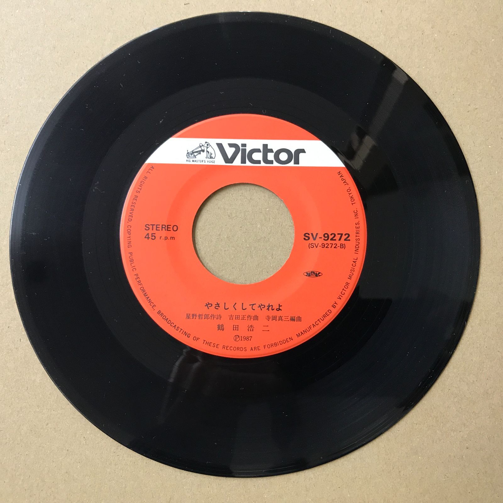 s14) EPレコード 鶴田浩二 [ つるたこうじ ] 望郷歌 ( エレジー