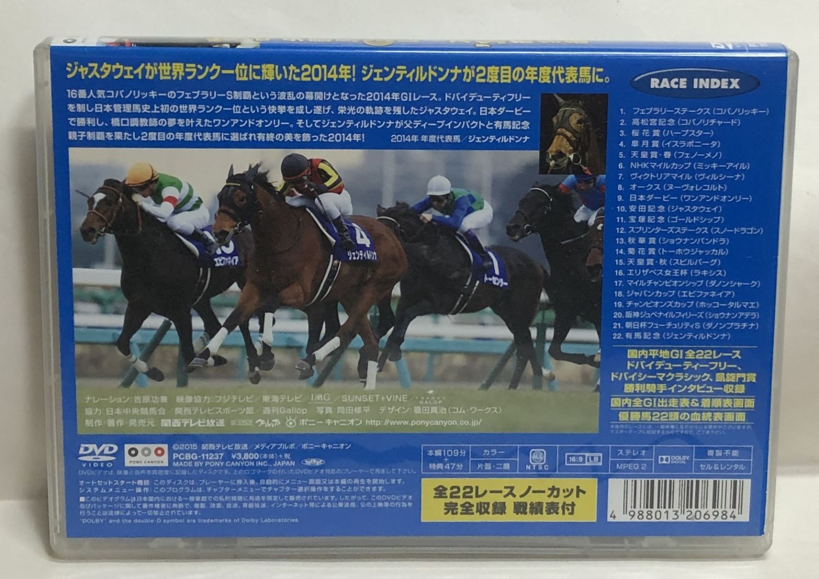 ◇中央競馬 GIレース 2014総集編 DVD - メルカリ