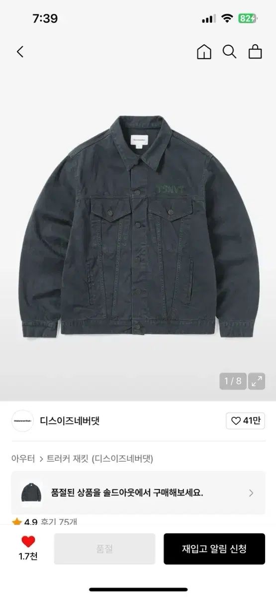 ディスイズネバーザットTSNVTトラッカージャケット Off Blackトラッカー