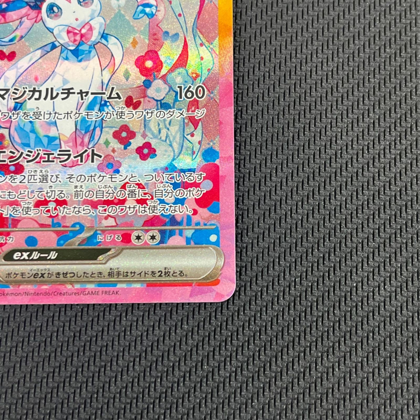 ポケカ ニンフィアex SAR 212/187/SV8A/B テラスタルフェスex - メルカリ