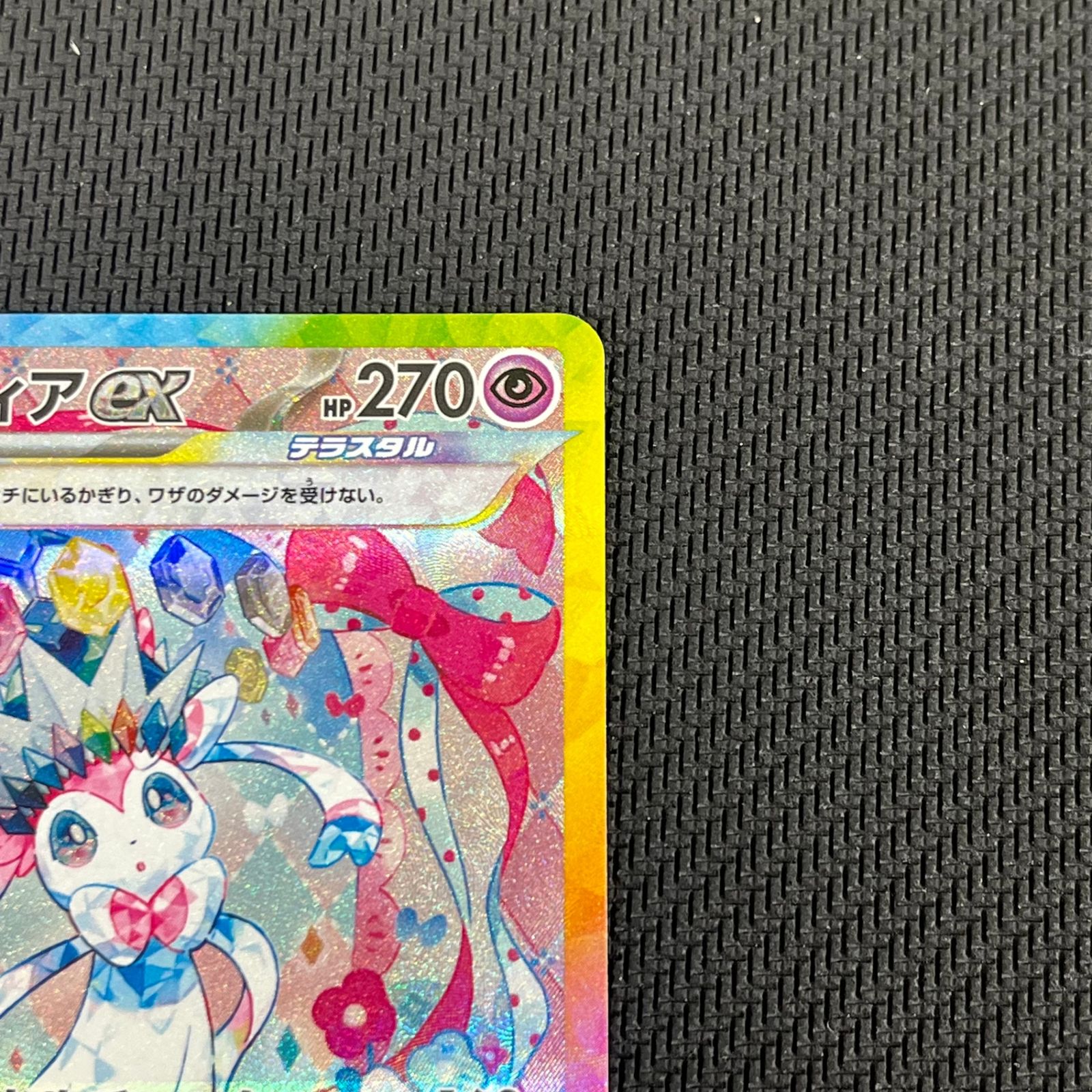 ポケカ ニンフィアex SAR 212/187/SV8A/B テラスタルフェスex - メルカリ