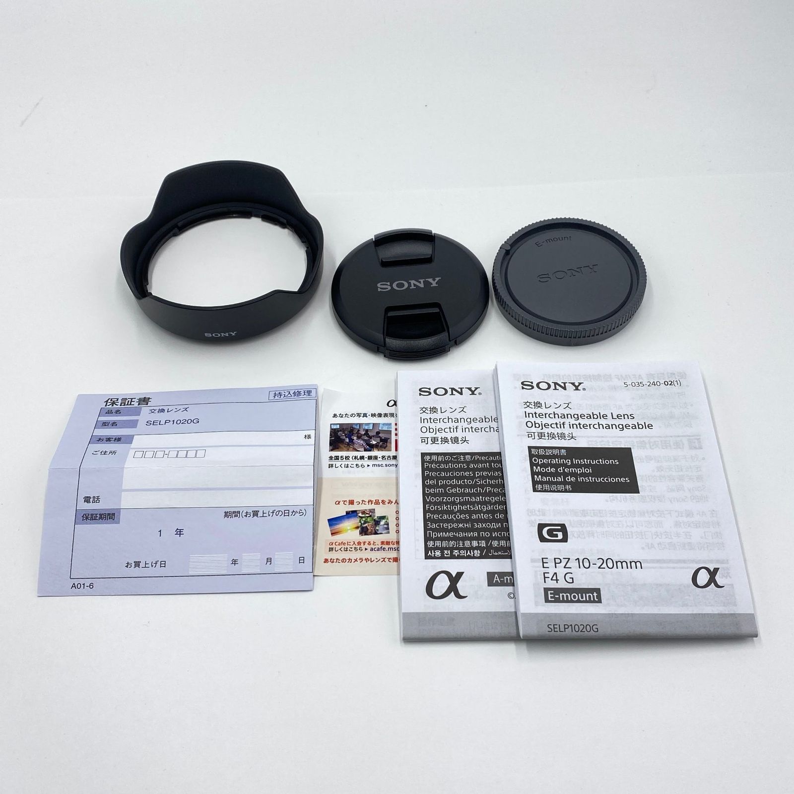 美品 ソニー SONY E PZ 10-20mm F4 G SELP1020G 【C5958-60】 - メルカリ