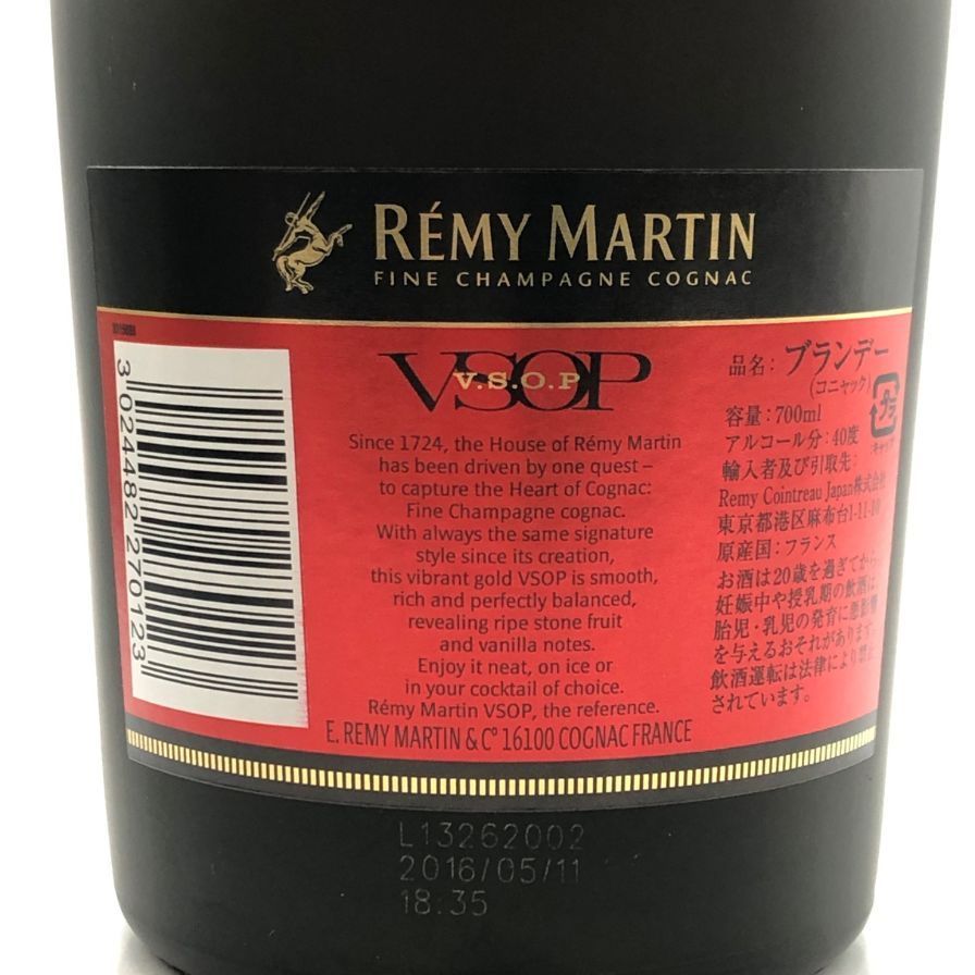 レミーマルタン VSOP ファインシャンパーニュ 赤ラベル 現行【J0