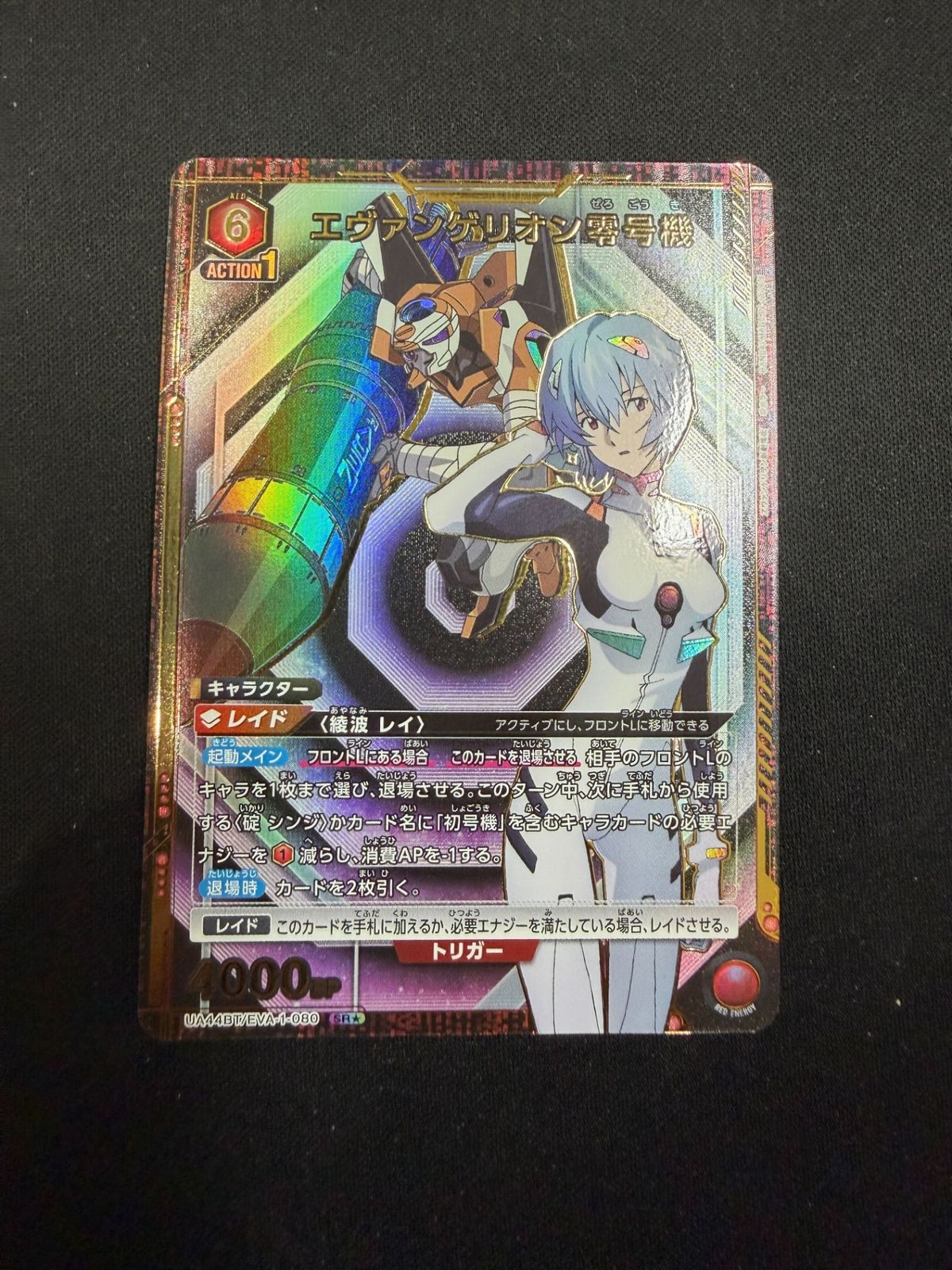 特価】エヴァンゲリオン零号機(SR☆){赤}〈EVA-1-080