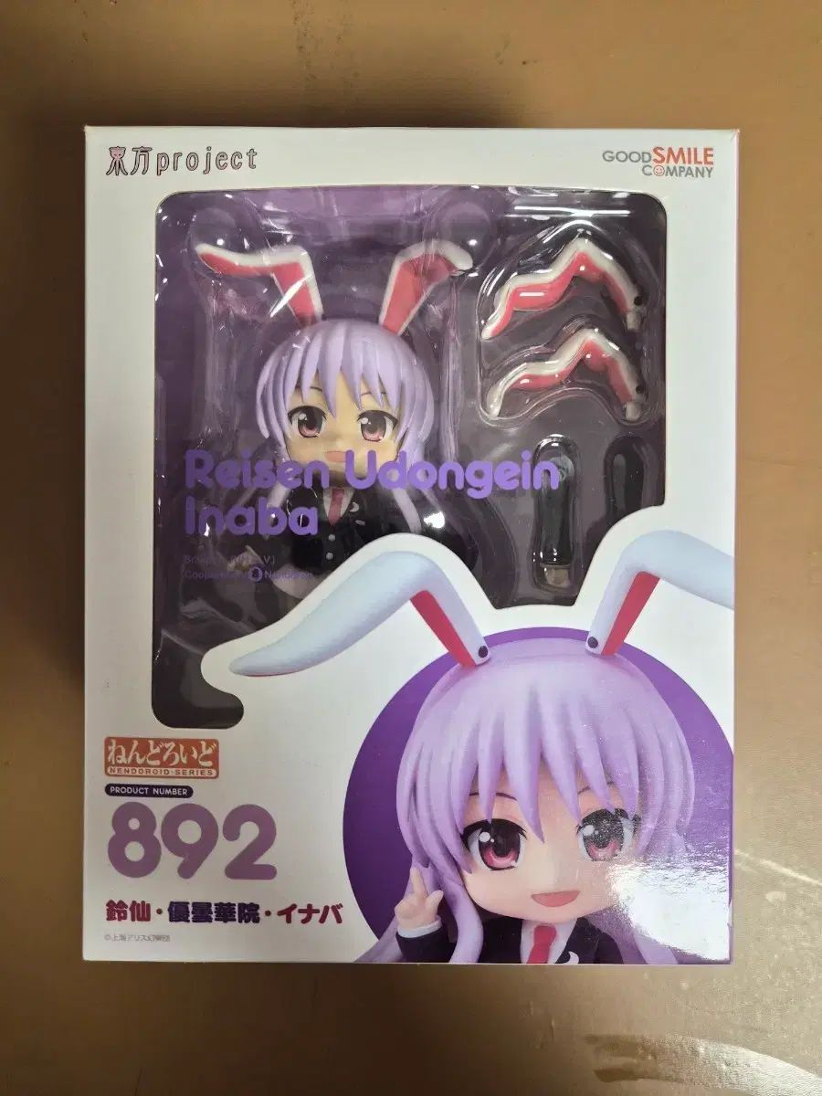 ねんどろいど レイセン ウインドアンス イン