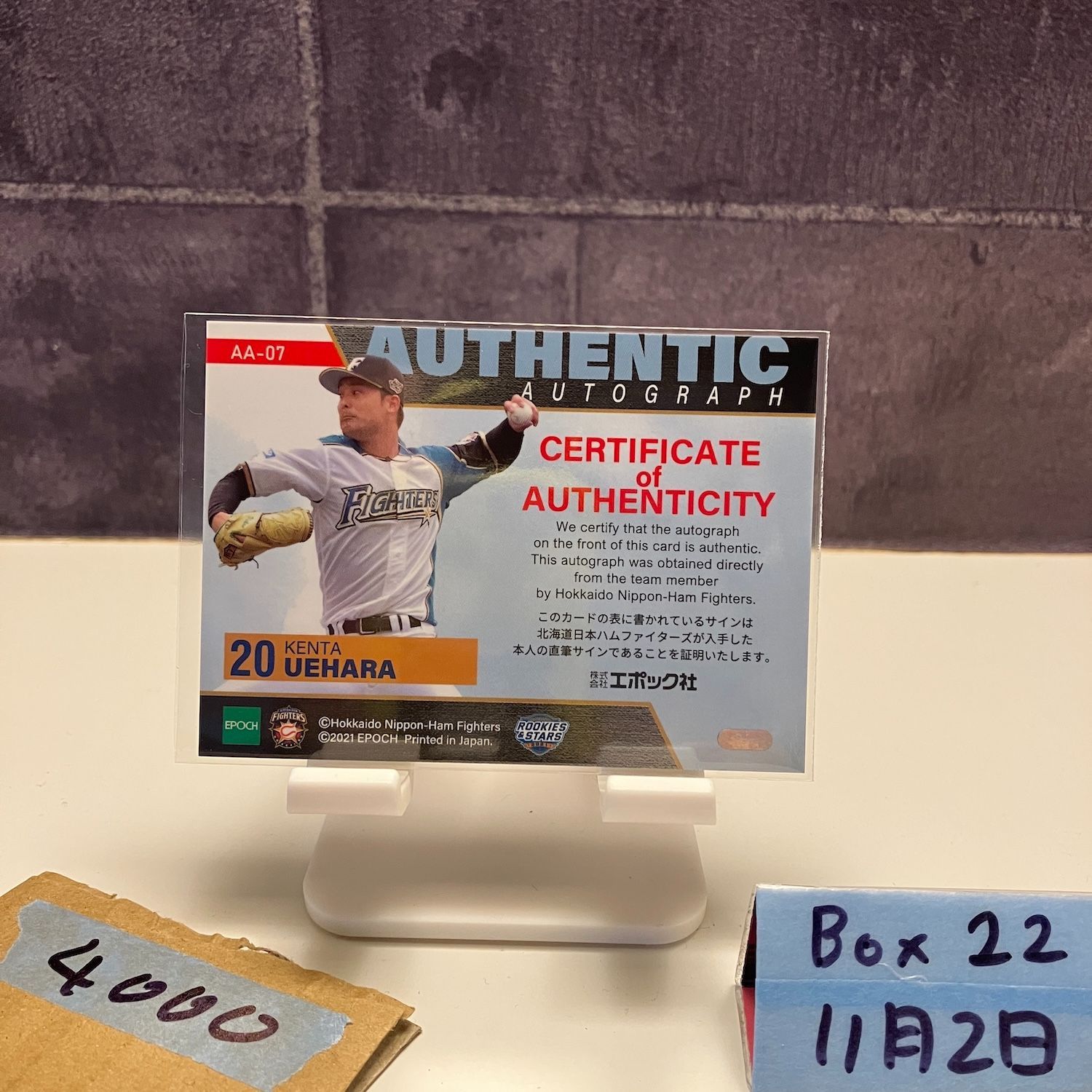 2021 EPOCH Rookies & Stars 上原健太 06/24 直筆サインカード 北海道