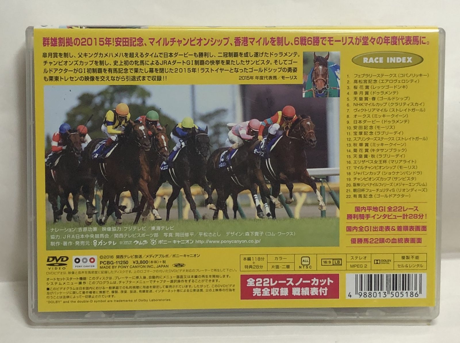 希少◇中央競馬 GIレース 2015総集編 DVD - メルカリ