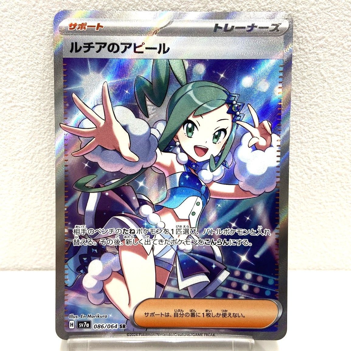 ルチアのアピール SR ポケモンカード - 086⁄064 PSA10ルチアのアピール