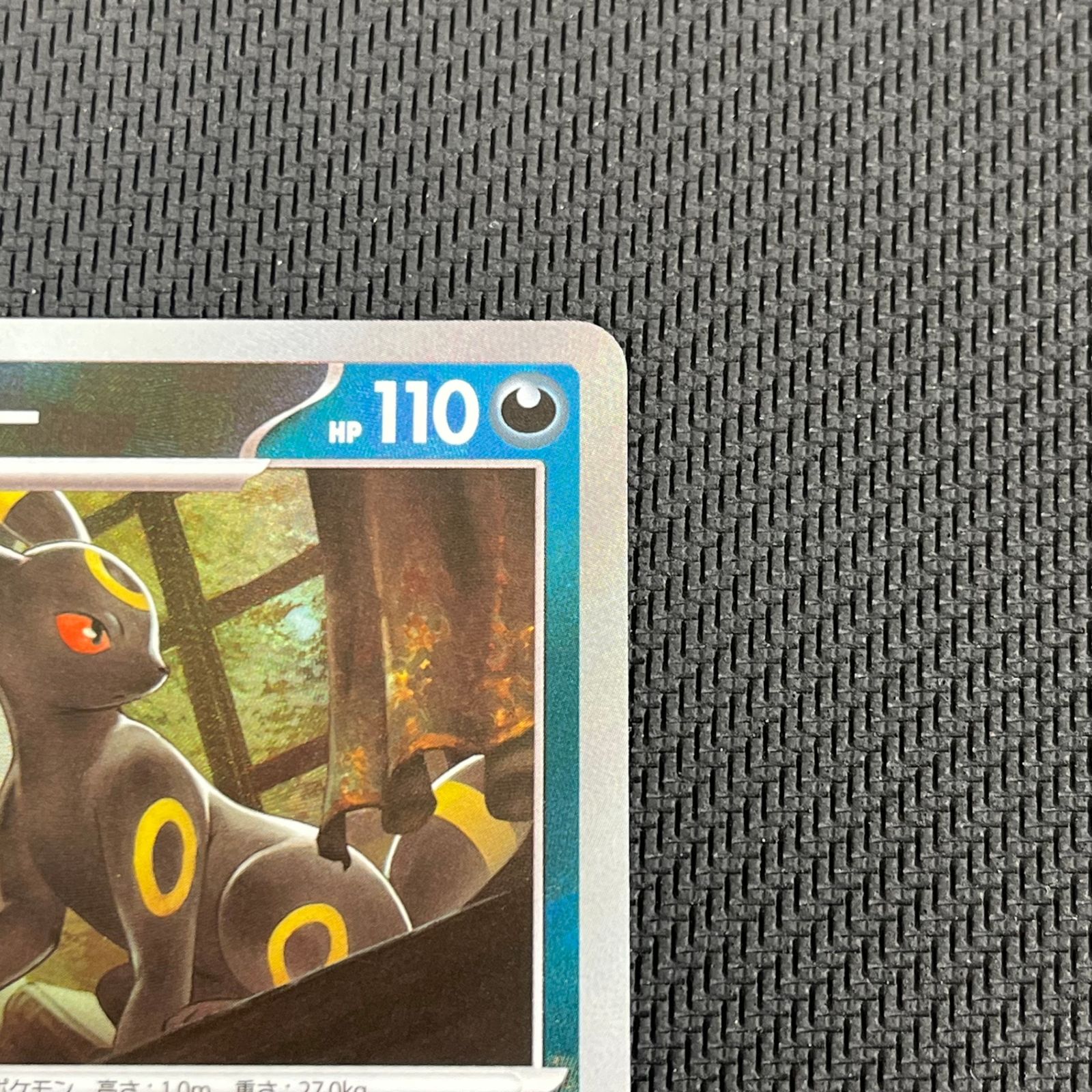 ポケカ ブラッキー マスターボール マスボミラー 092/187/SV8A/BM2