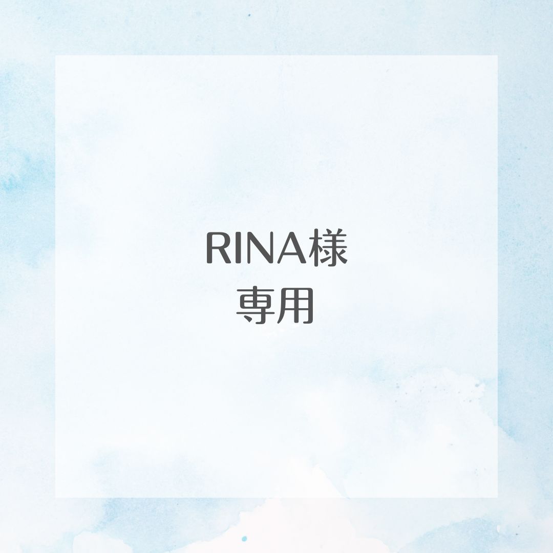 ( ◠‿◠ )ゞ出品ページ RINA様専用 - メルカリ