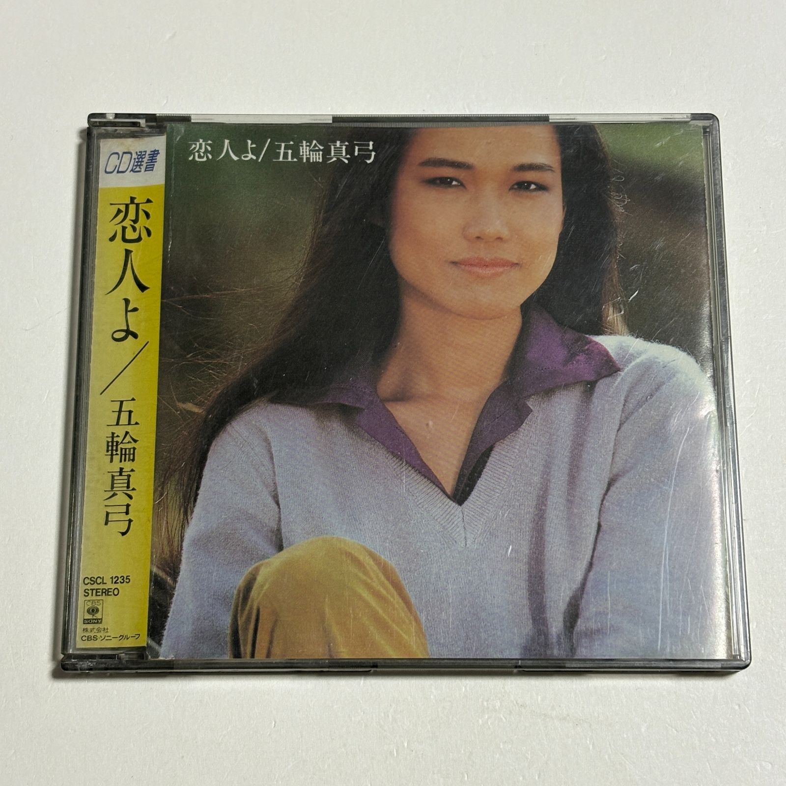 CD 五輪真弓『恋人よ』 - メルカリ