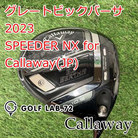 ドライバー キャロウェイ グレートビックバーサ 2025 SPEEDER NX for Callaway JP S 10 5 8802