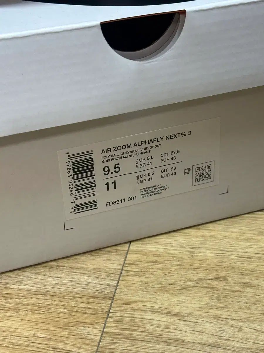 ナイキ アルファフライ