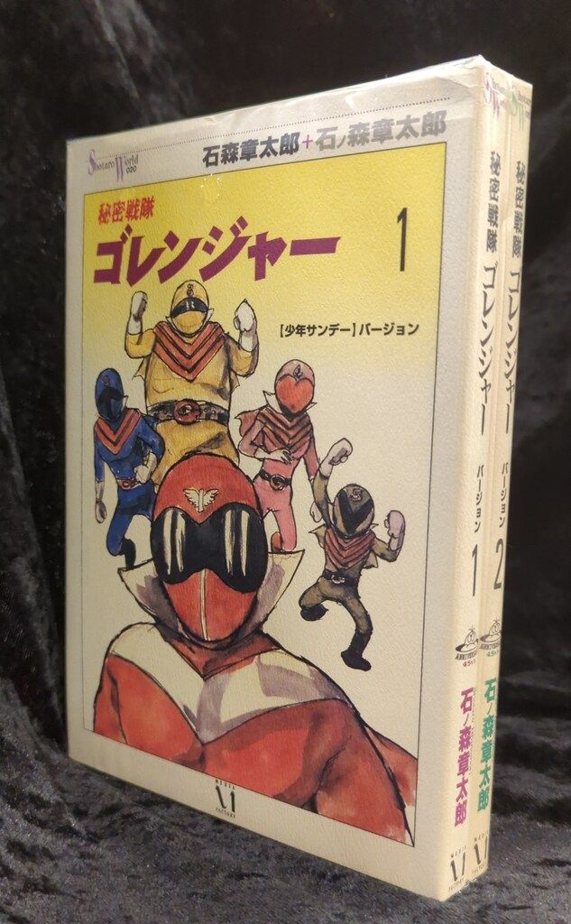 メディアファクトリー Shotaro World 石ノ森章太郎 秘密戦隊