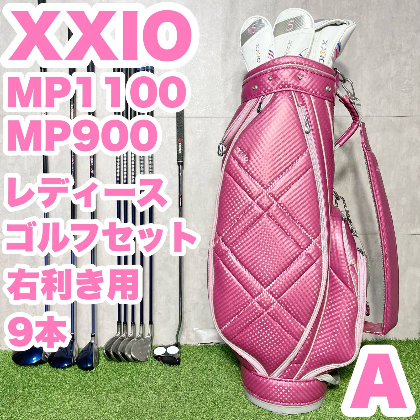 XXIO MP1100 MP900 ゼクシオ レディース A ゴルフクラブセット 9本