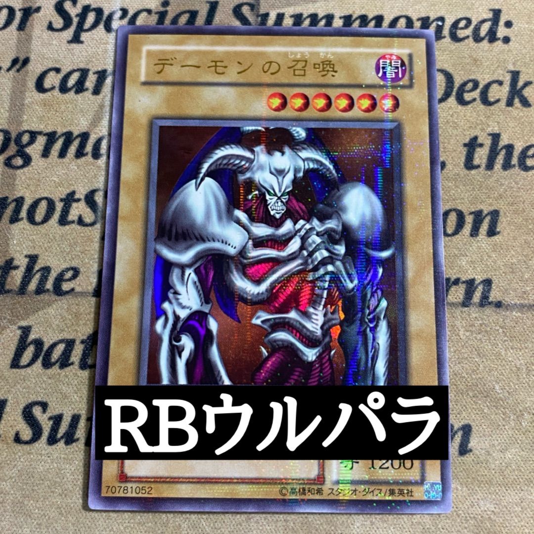 デーモンの召喚パラレルレア 遊戯王カード 2期 デーモンの召喚 パラレルレアカード - メルカリ