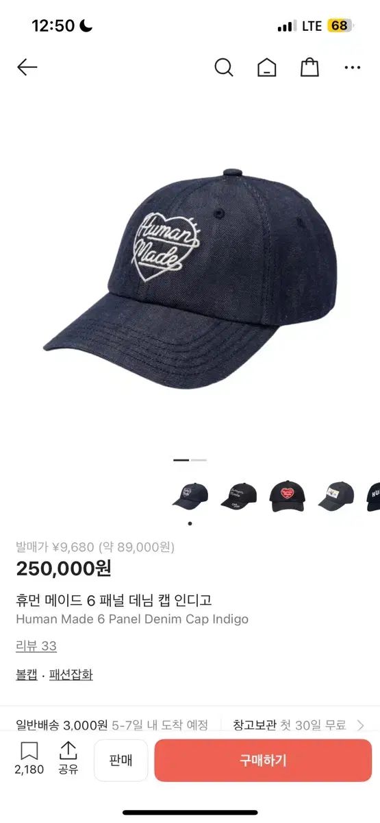 HUMAN MADE ヒューマンメイド 6パネル デニム キャップ