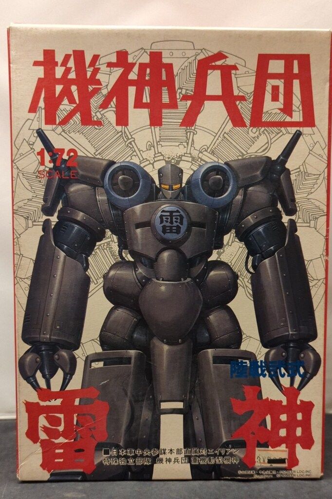 ガレージメビウス 1 72スケールソフトビニールモデルキット 雷神