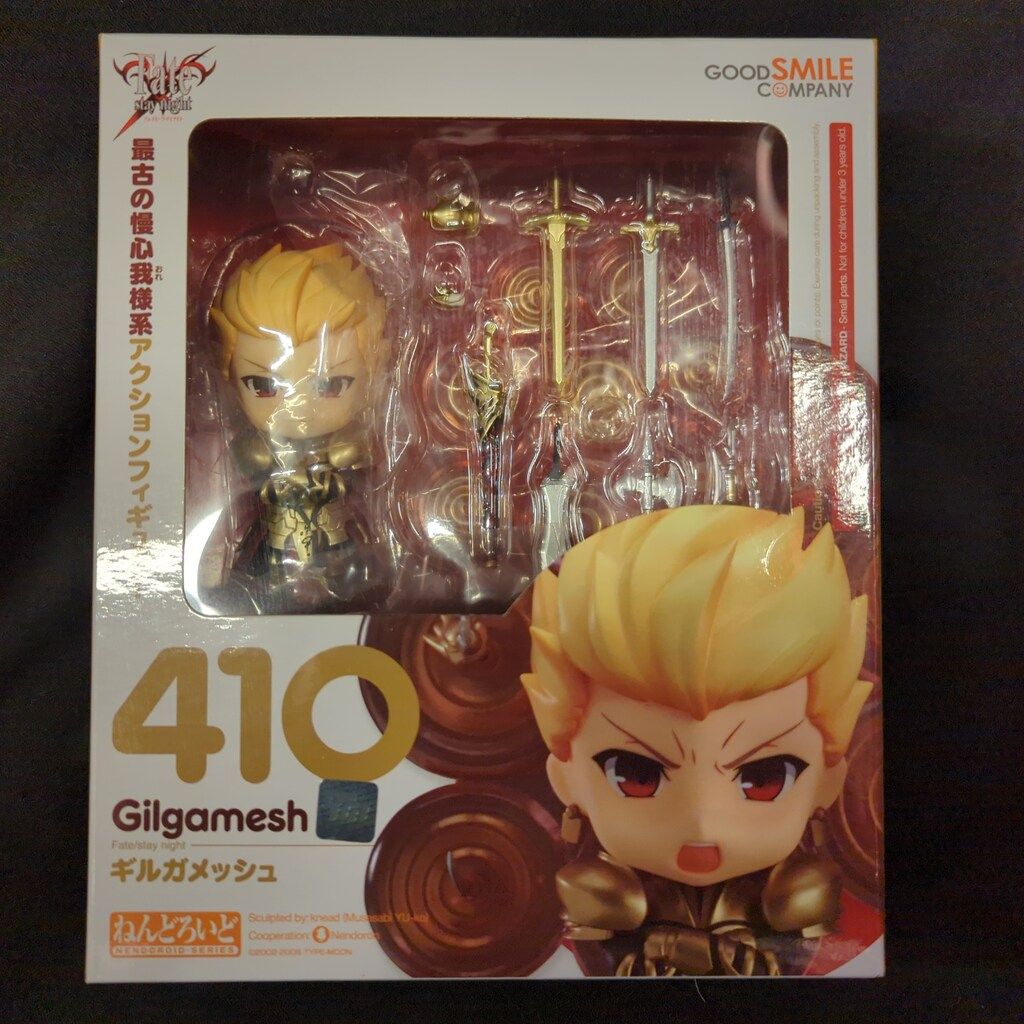 グッドスマイルカンパニー ねんどろいど ギルガメッシュ 410 Fate stay