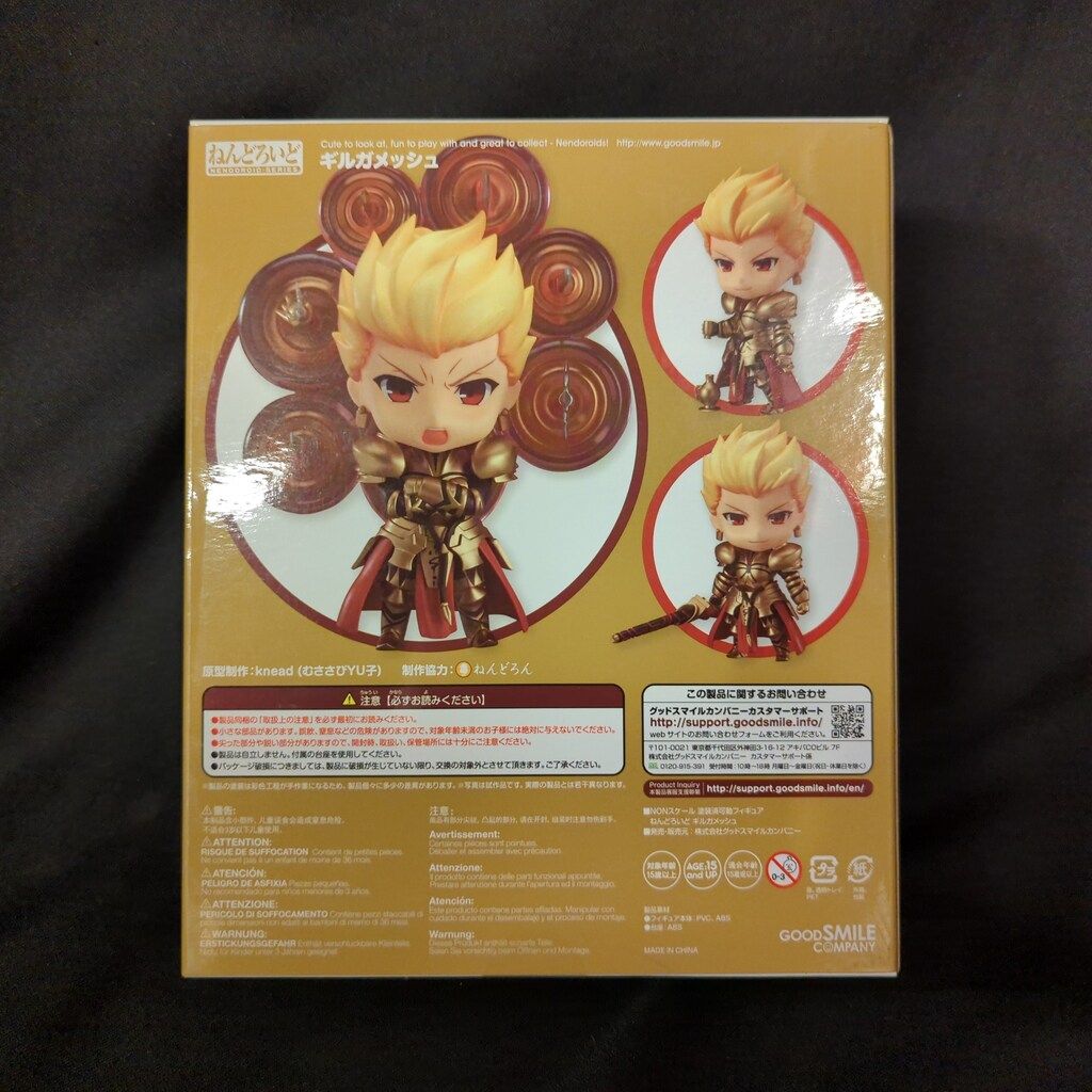 グッドスマイルカンパニー ねんどろいど ギルガメッシュ 410 - メルカリ