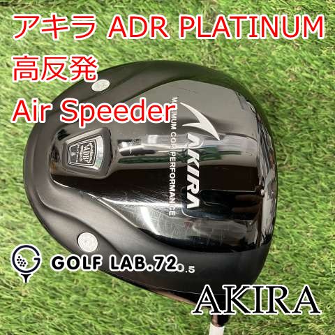ドライバー アキラ ADR 高反発 Air Speeder 1 FLEX 10 5 8800