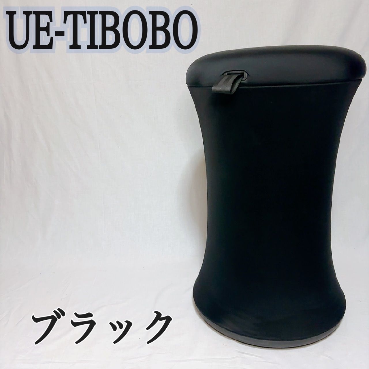 廃盤 取扱終了 ンスボールのようなデスクチェア UE TIBOBO 東京インテリア商品 ンスチェア 体幹トレーニング 姿勢サポート デスクワーク対策 在宅ワーク 東京インテリア 健康チェア シンプルデザイン 集中力アップ