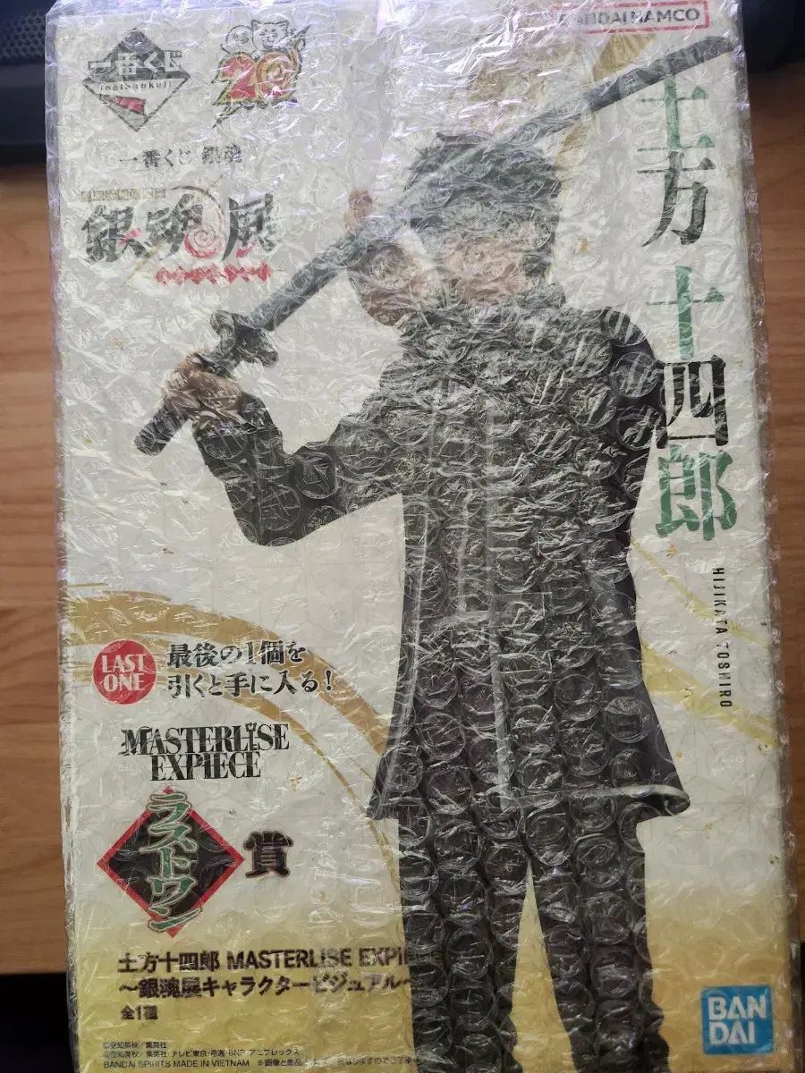 銀魂 20周年 一番くじ ラストワン賞 土方