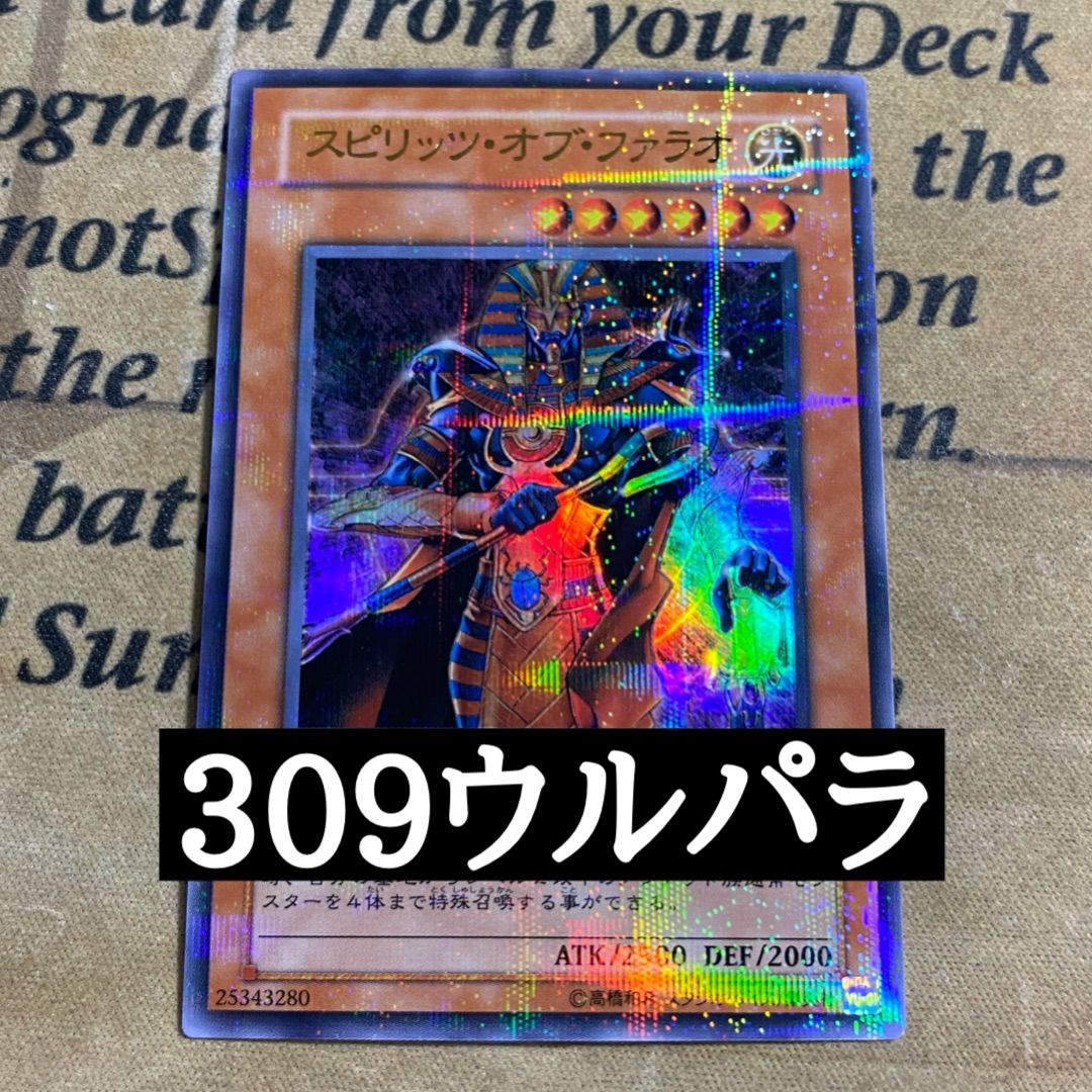 遊戯王 スピリッツオブファラオ ウルトラパラレル - メルカリ