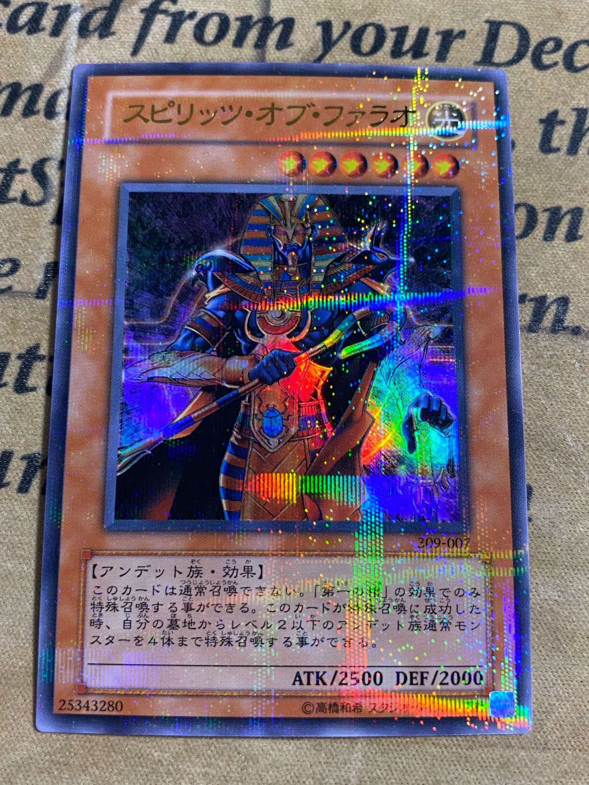 遊戯王 ウルトラパラレル ウルパラ スピリッツオブファラオ ARS セット 遊戯王 スピリッツオブファラオ ウルトラパラレル - メルカリ