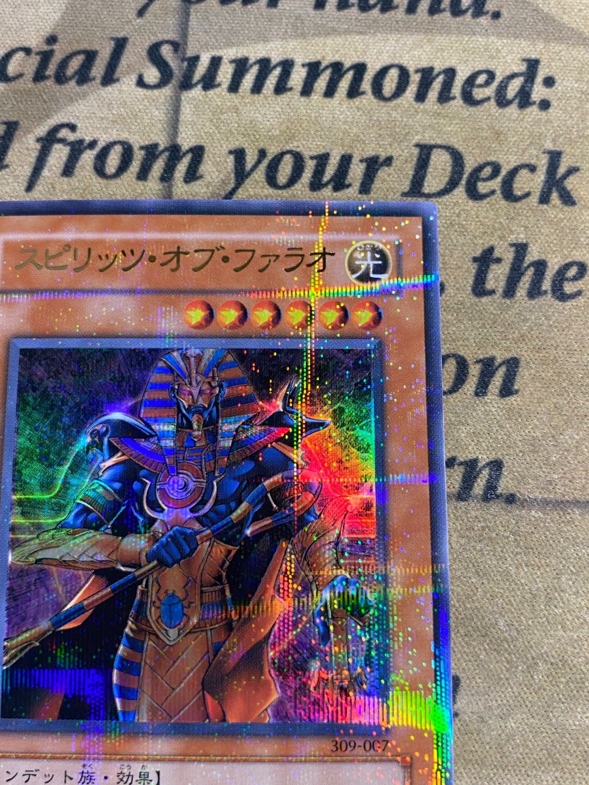 遊戯王 スピリッツオブファラオ ウルトラパラレル - メルカリ