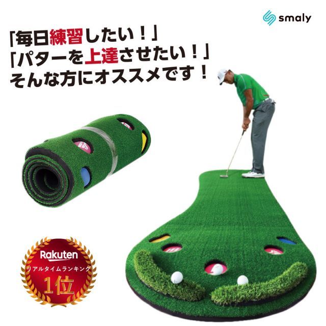 パターマット 3m パター練習 ゴルフ 練習 パター マット ゴルフマット