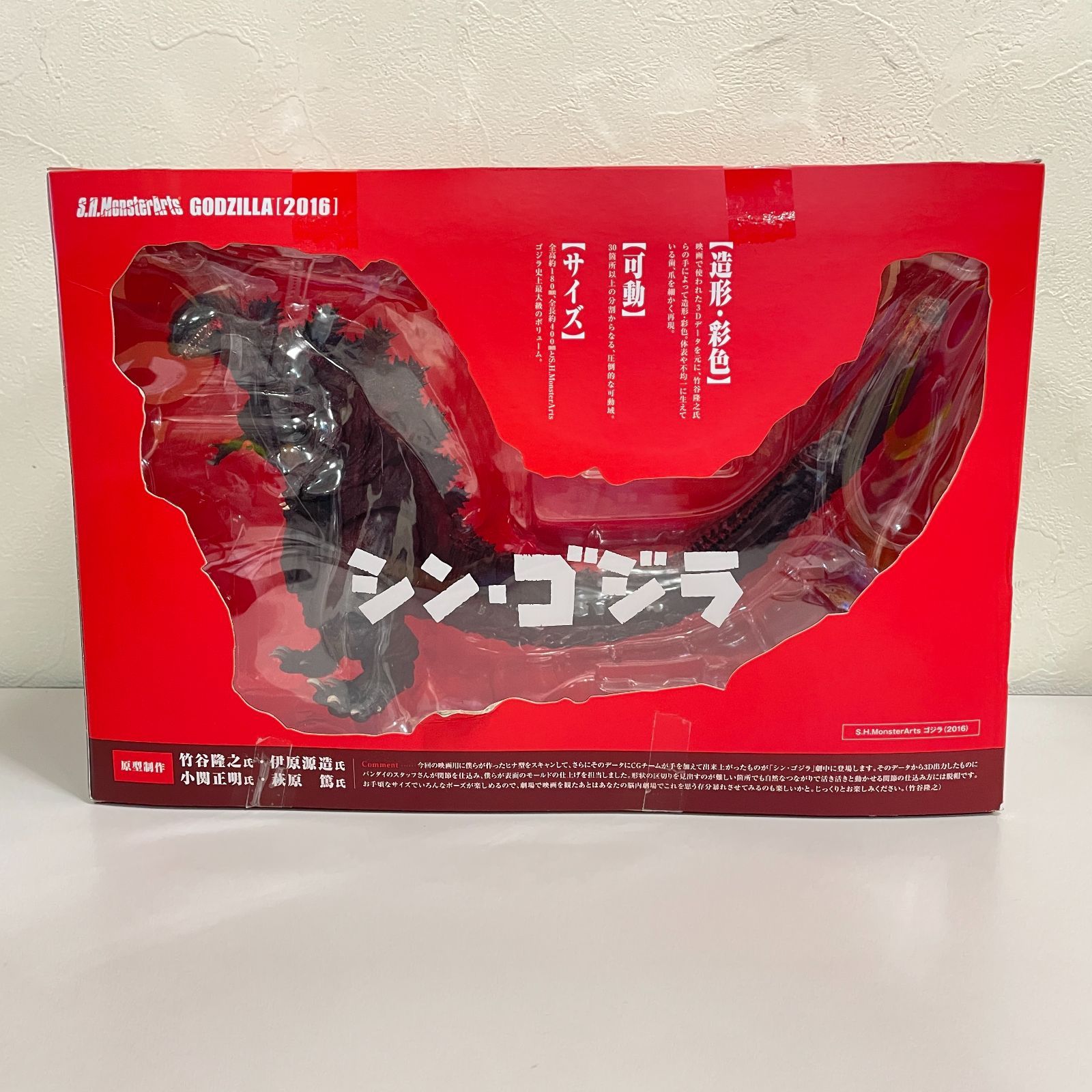 44 13 260102 S H MonsterArts ゴジラ 2016 シン